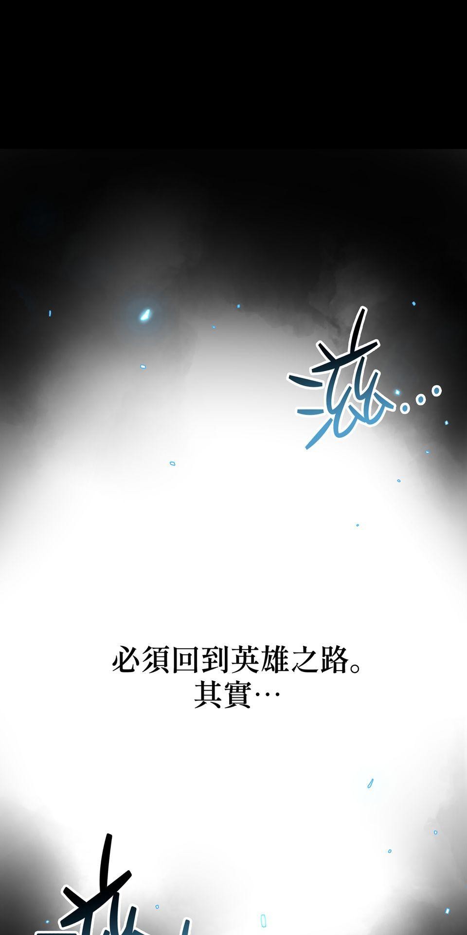 惡役無雙 第1話　變成英雄……的墊腳石？ 第32页