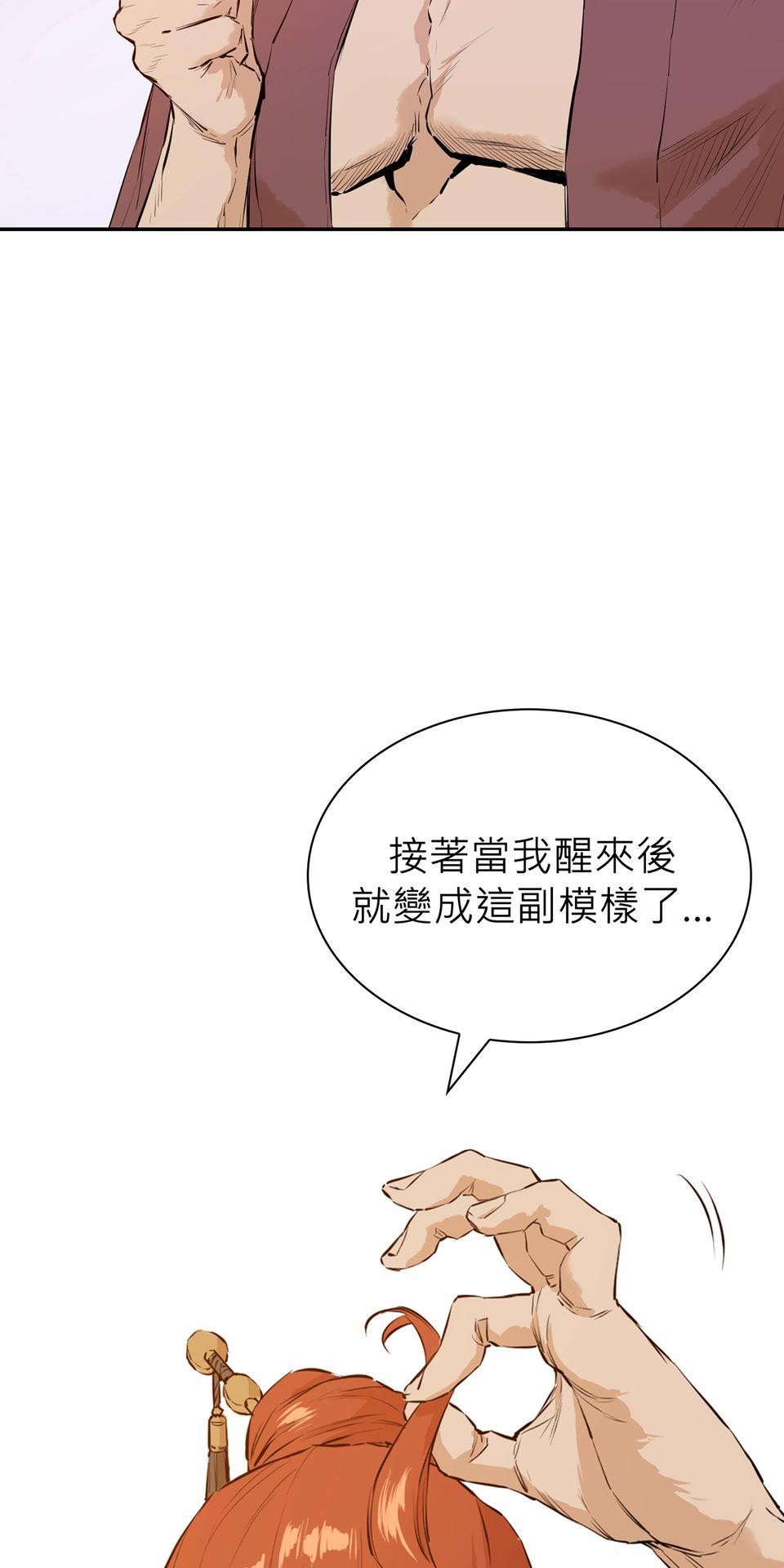 惡役無雙 第1話　變成英雄……的墊腳石？ 第38页