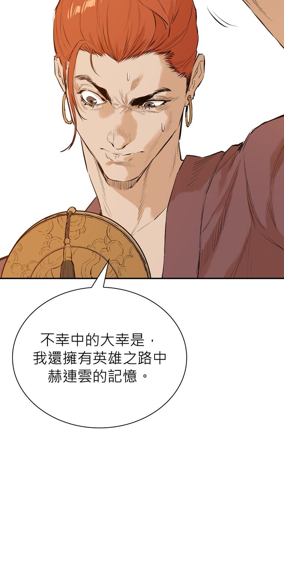 惡役無雙 第1話　變成英雄……的墊腳石？ 第39页