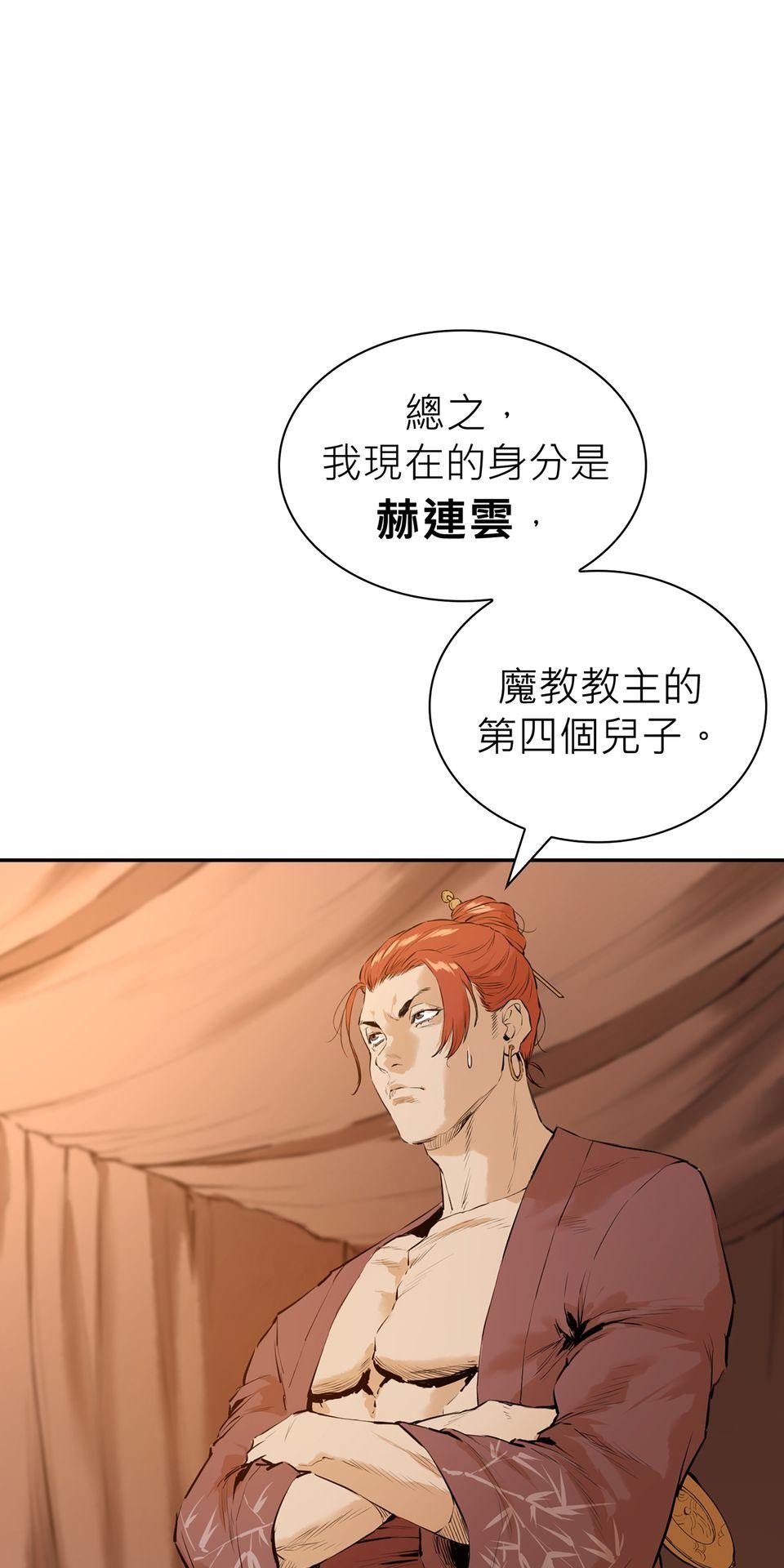 惡役無雙 第1話　變成英雄……的墊腳石？ 第41页