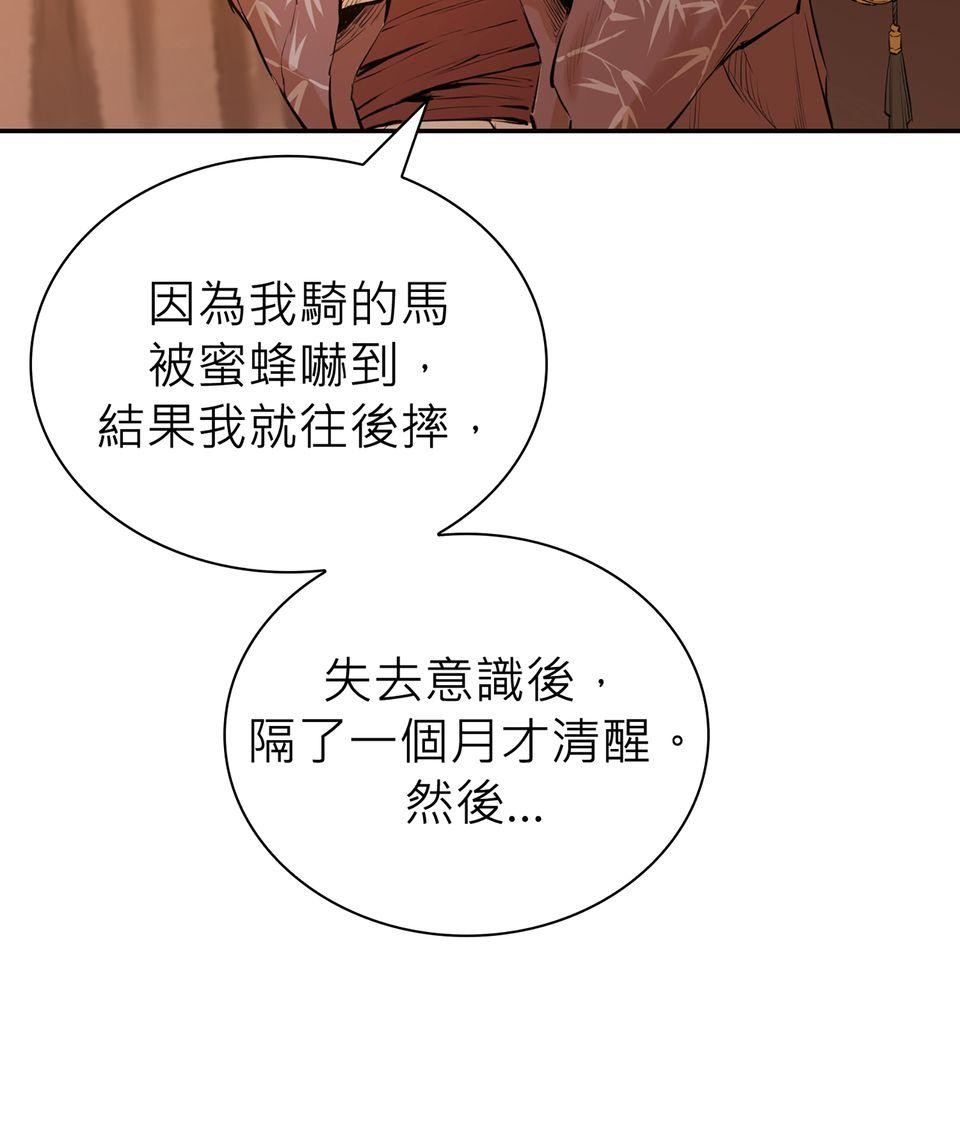 惡役無雙 第1話　變成英雄……的墊腳石？ 第42页