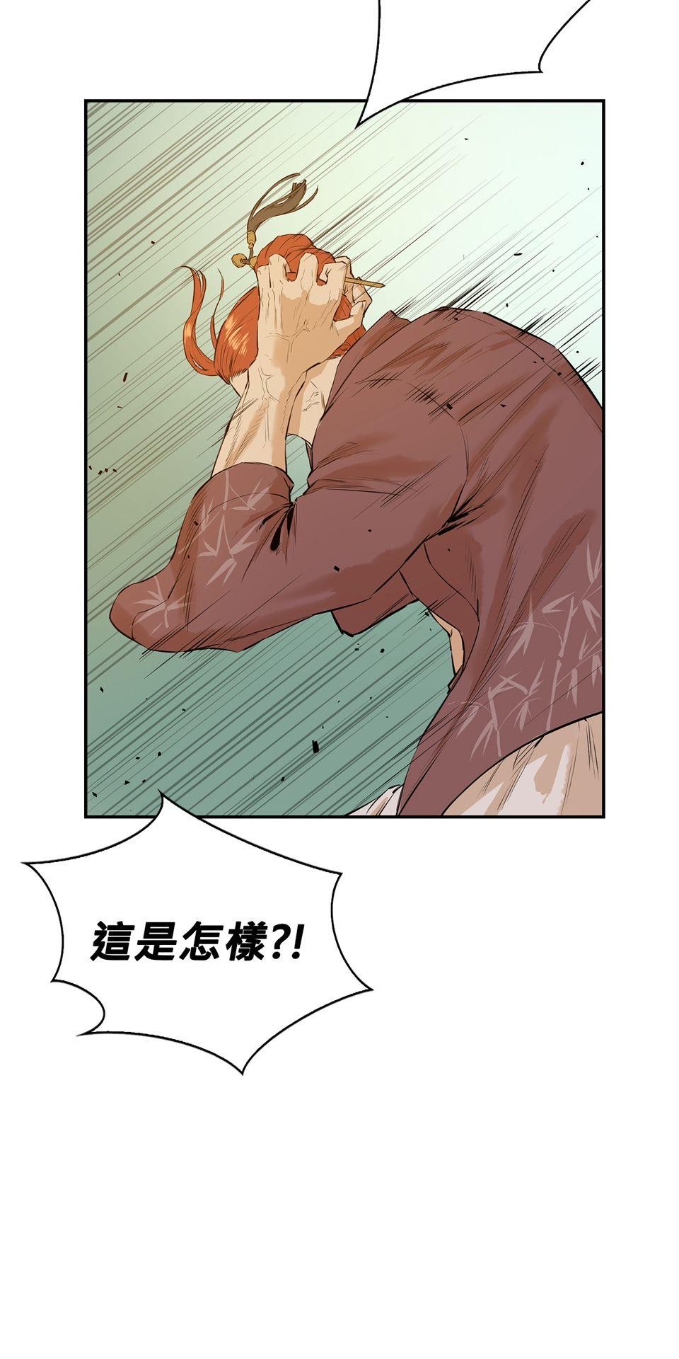 惡役無雙 第1話　變成英雄……的墊腳石？ 第44页