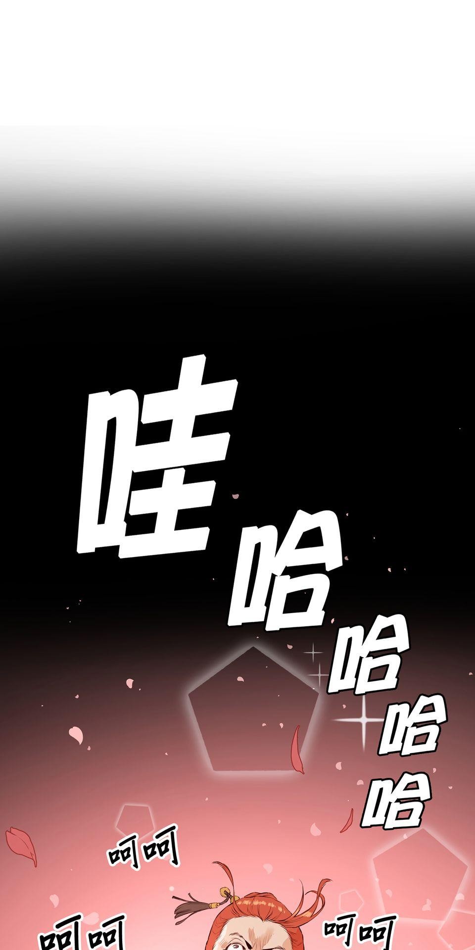 惡役無雙 第1話　變成英雄……的墊腳石？ 第45页