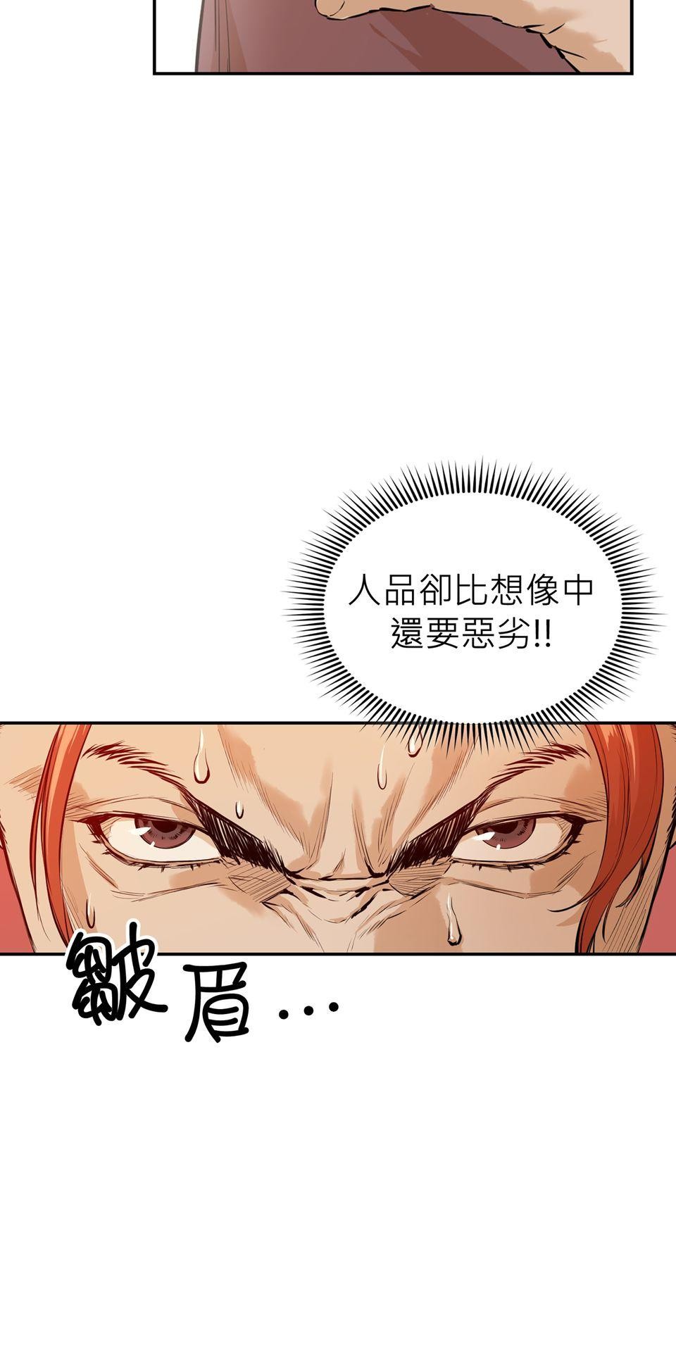 惡役無雙 第1話　變成英雄……的墊腳石？ 第52页
