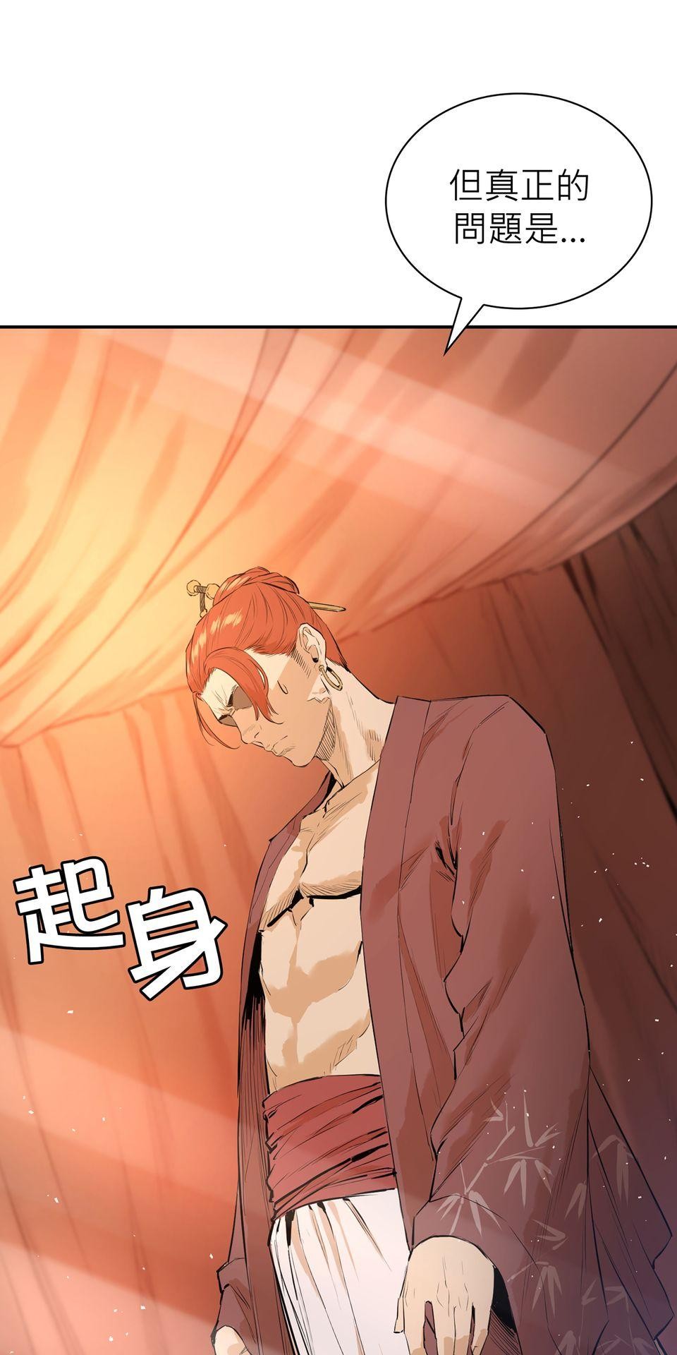 惡役無雙 第1話　變成英雄……的墊腳石？ 第53页