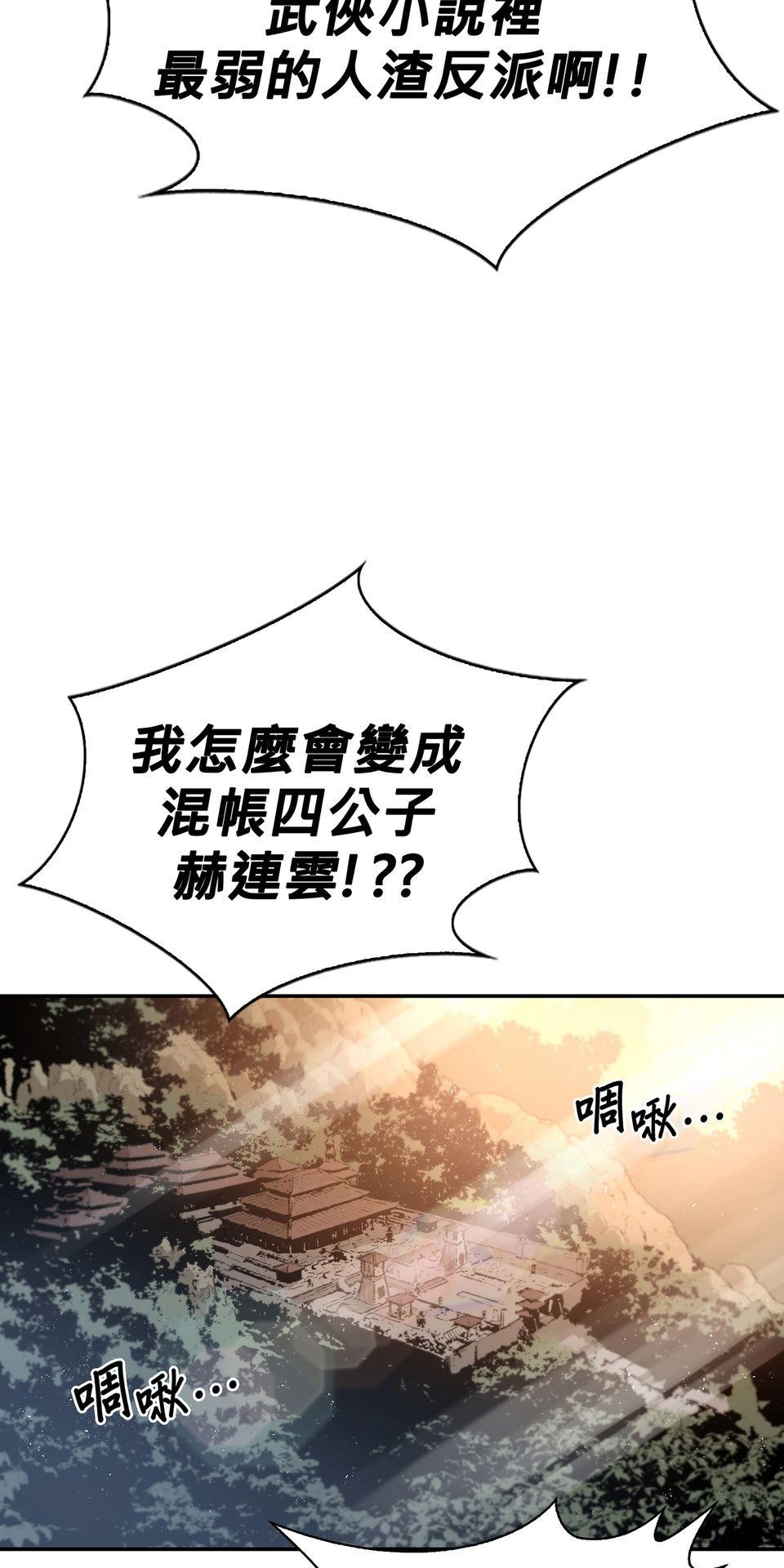 惡役無雙 第7页