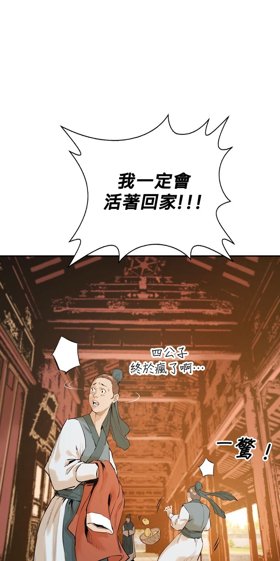 惡役無雙 第1話　變成英雄……的墊腳石？ 第68页
