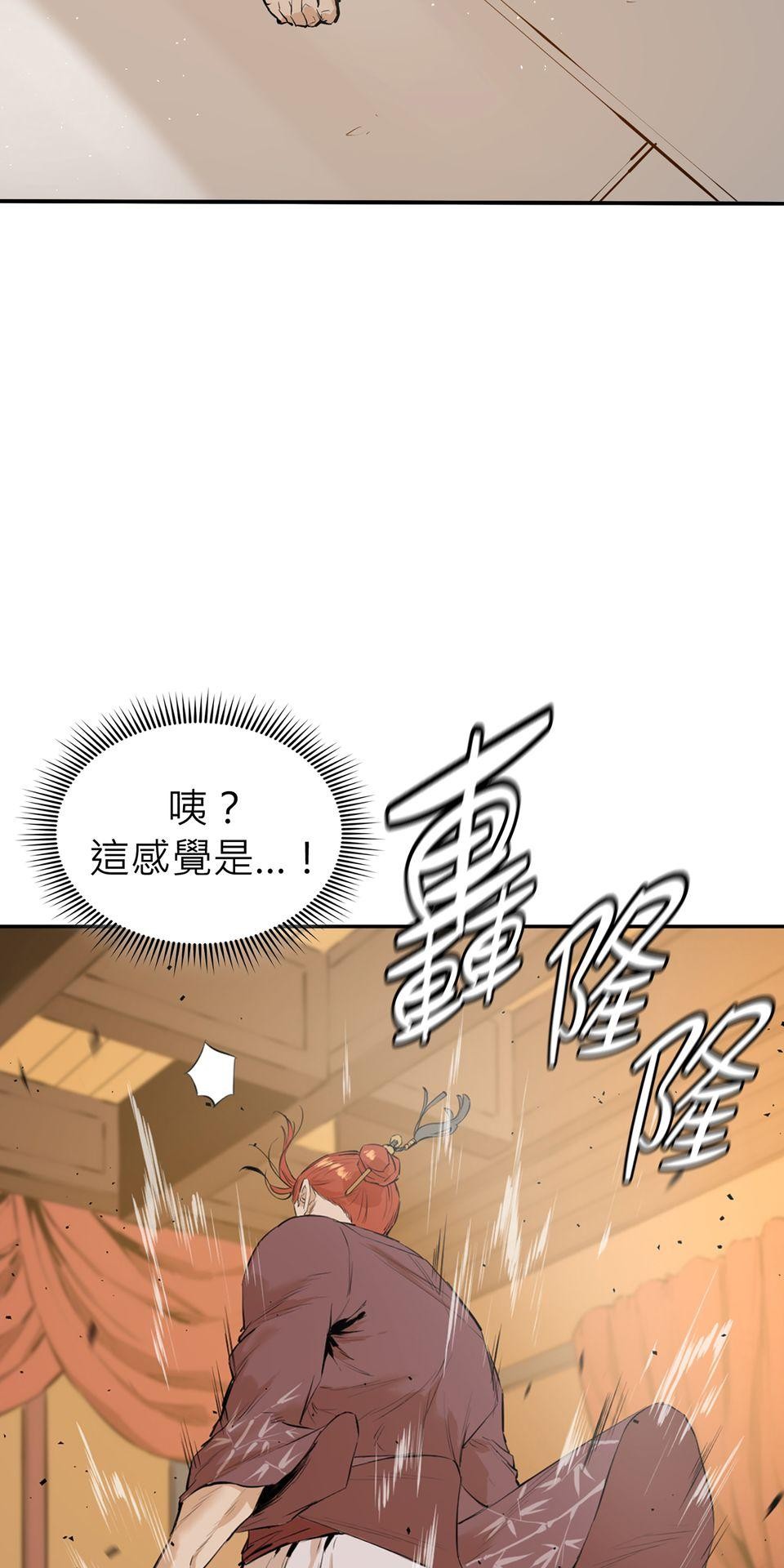 惡役無雙 第1話　變成英雄……的墊腳石？ 第74页