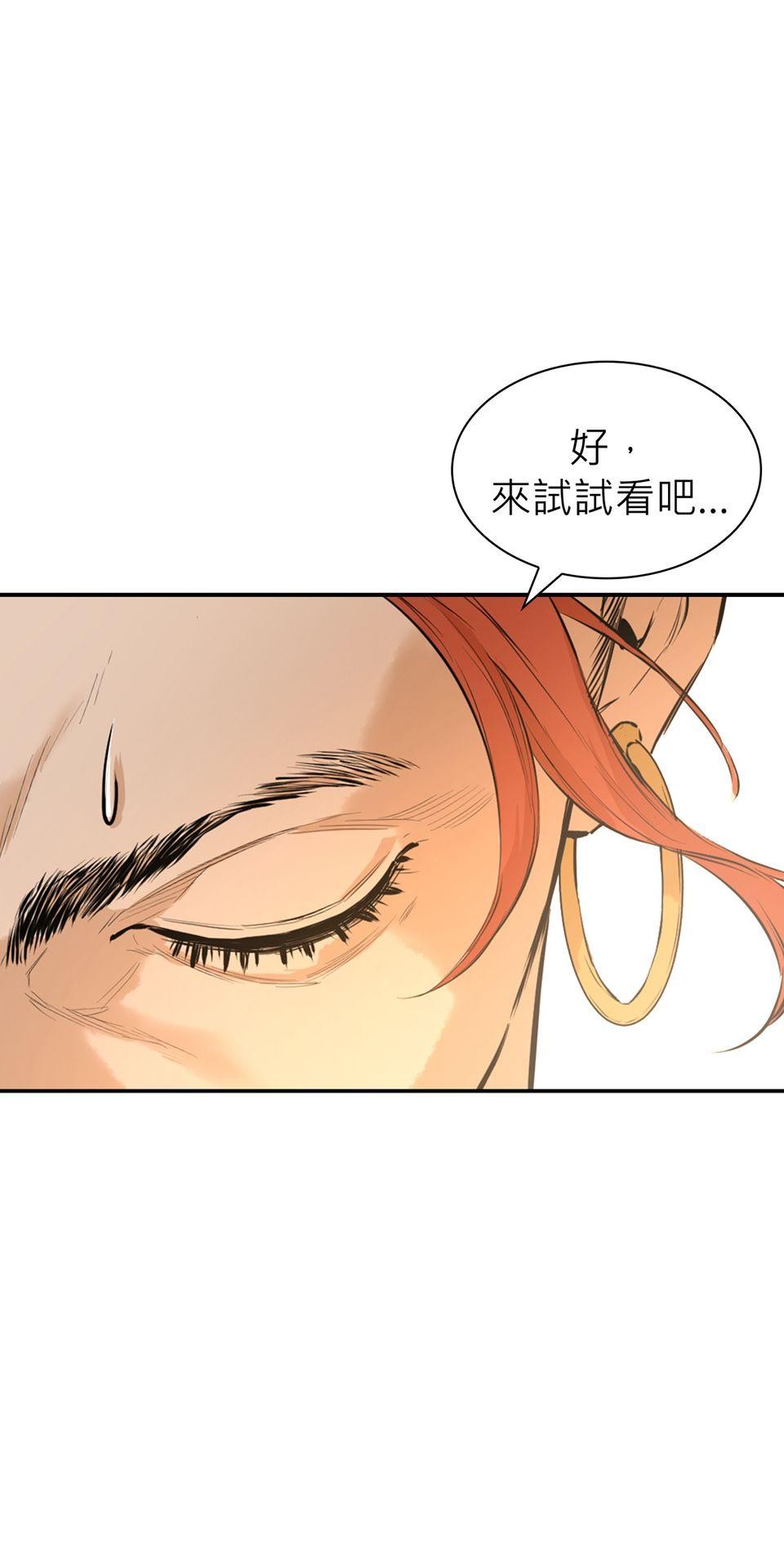 惡役無雙 第1話　變成英雄……的墊腳石？ 第77页