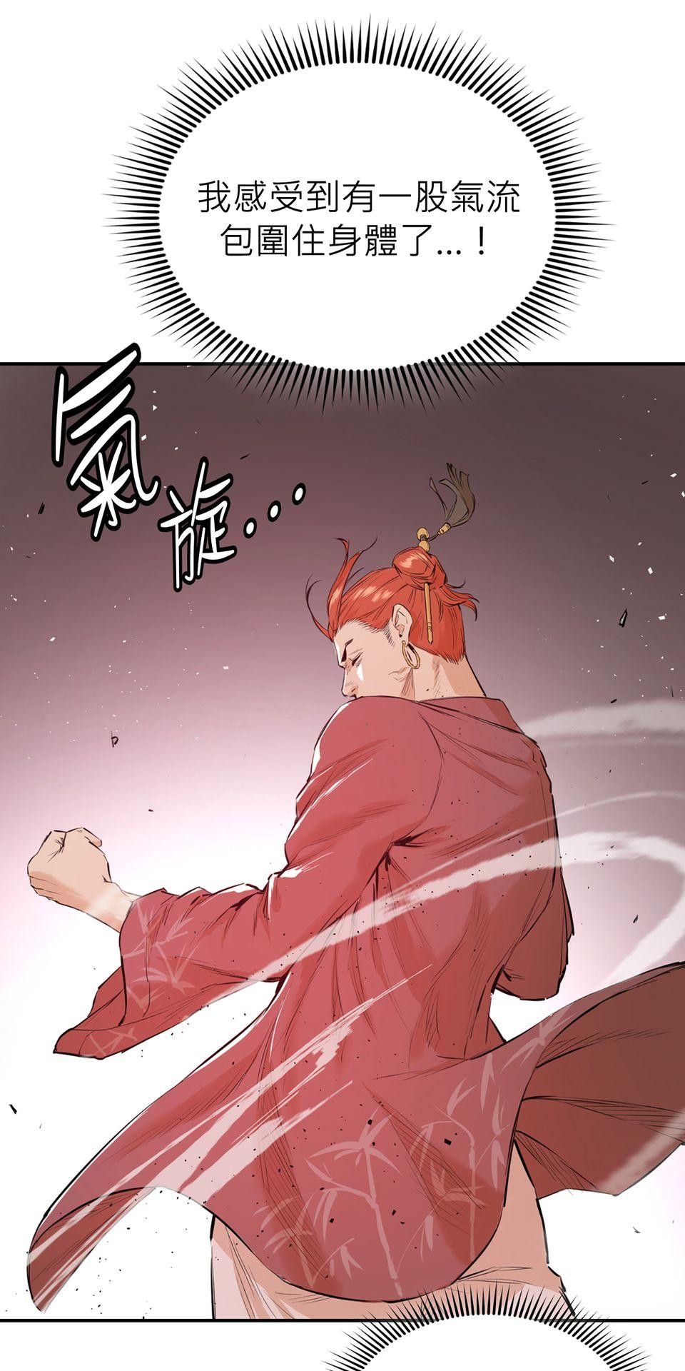 惡役無雙 第1話　變成英雄……的墊腳石？ 第78页