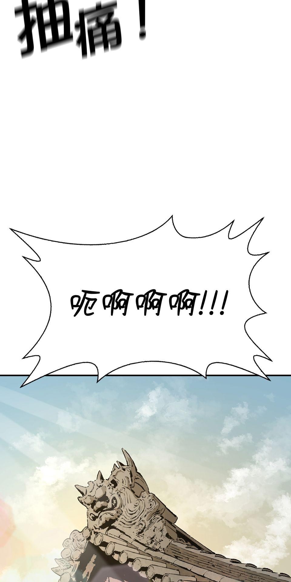 惡役無雙 第1話　變成英雄……的墊腳石？ 第85页