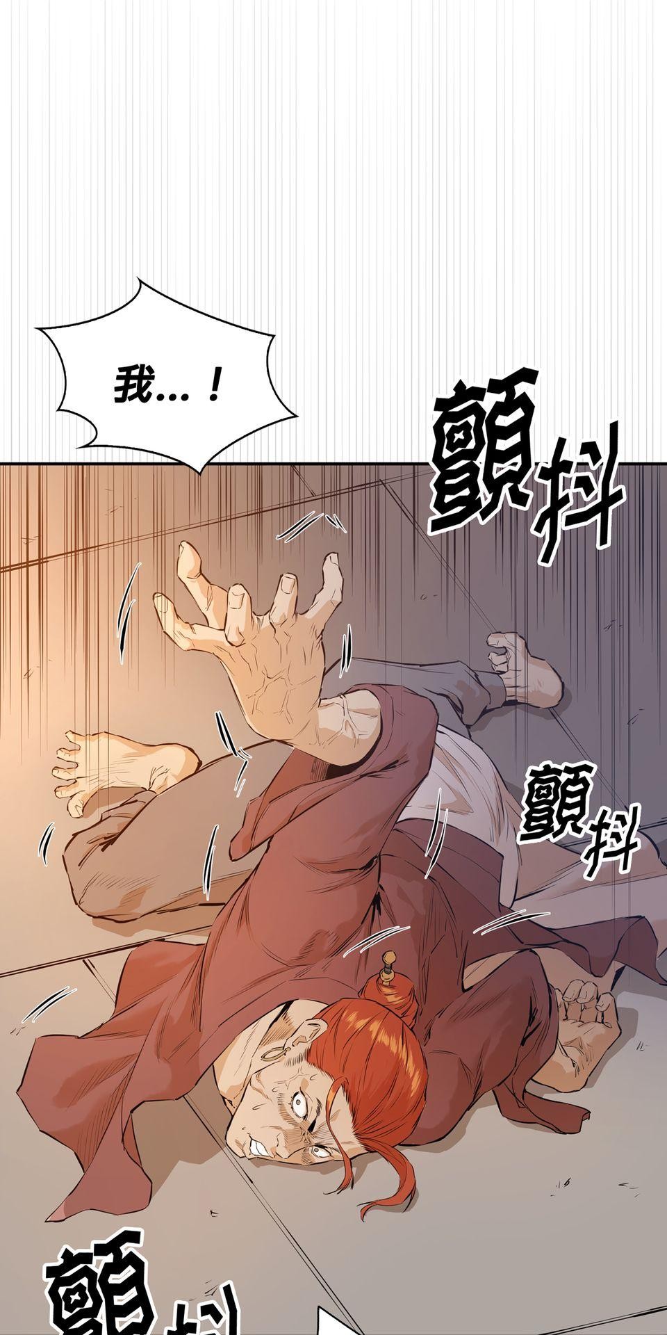惡役無雙 第1話　變成英雄……的墊腳石？ 第87页