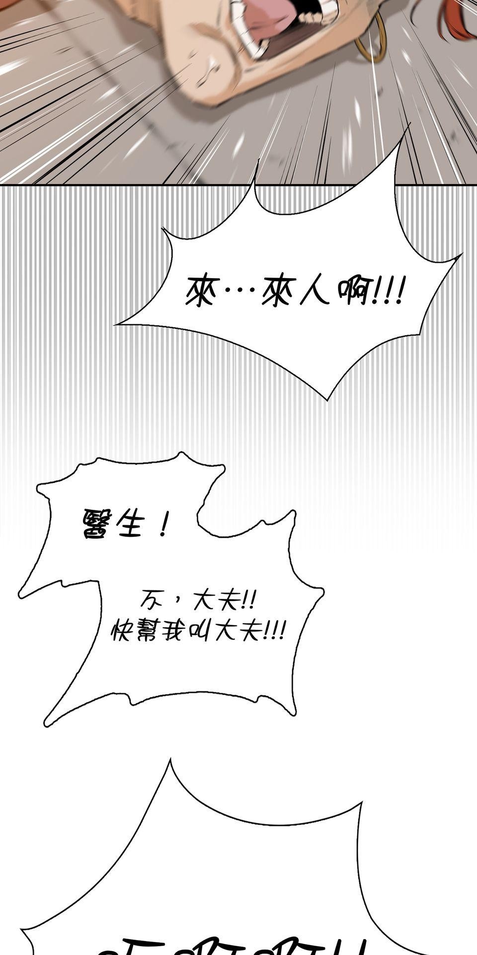 惡役無雙 第1話　變成英雄……的墊腳石？ 第89页