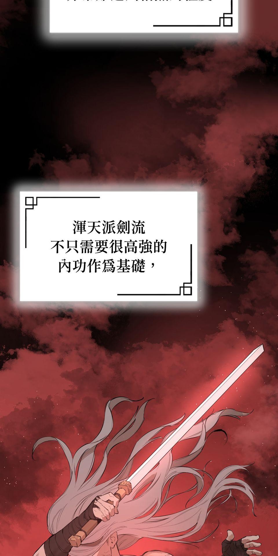 惡役無雙 第2話　死亡倒數計時 第14页