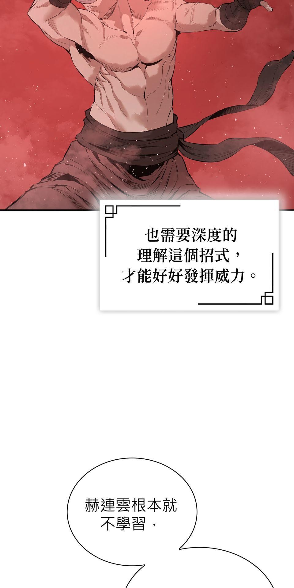 惡役無雙 第2話　死亡倒數計時 第15页