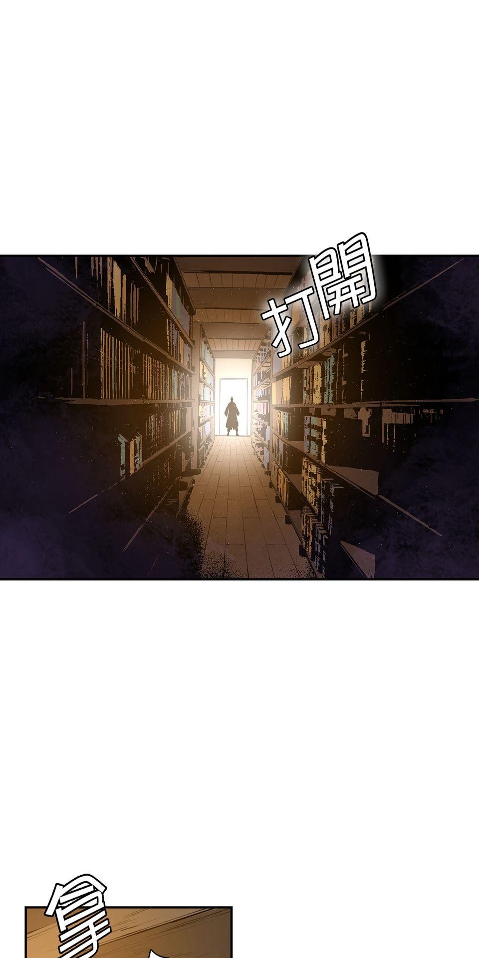 惡役無雙 第2話　死亡倒數計時 第25页