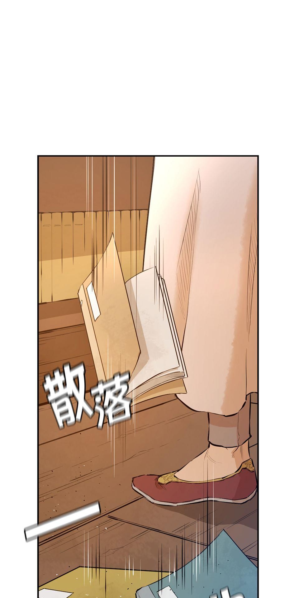 惡役無雙 第2話　死亡倒數計時 第27页