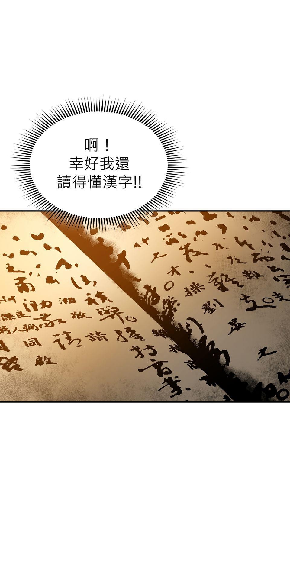 惡役無雙 第2話　死亡倒數計時 第30页