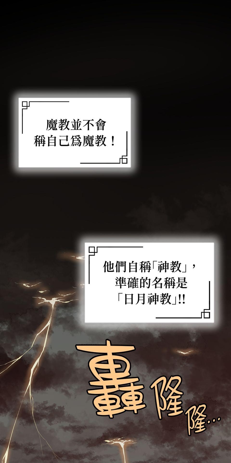 惡役無雙 第2話　死亡倒數計時 第33页
