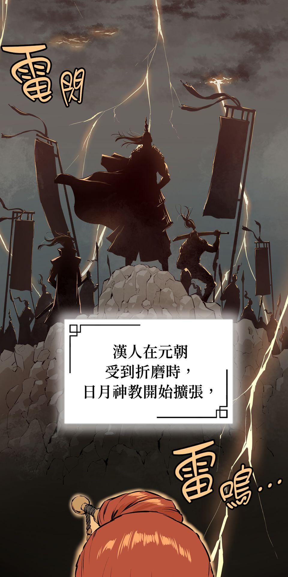 惡役無雙 第2話　死亡倒數計時 第34页