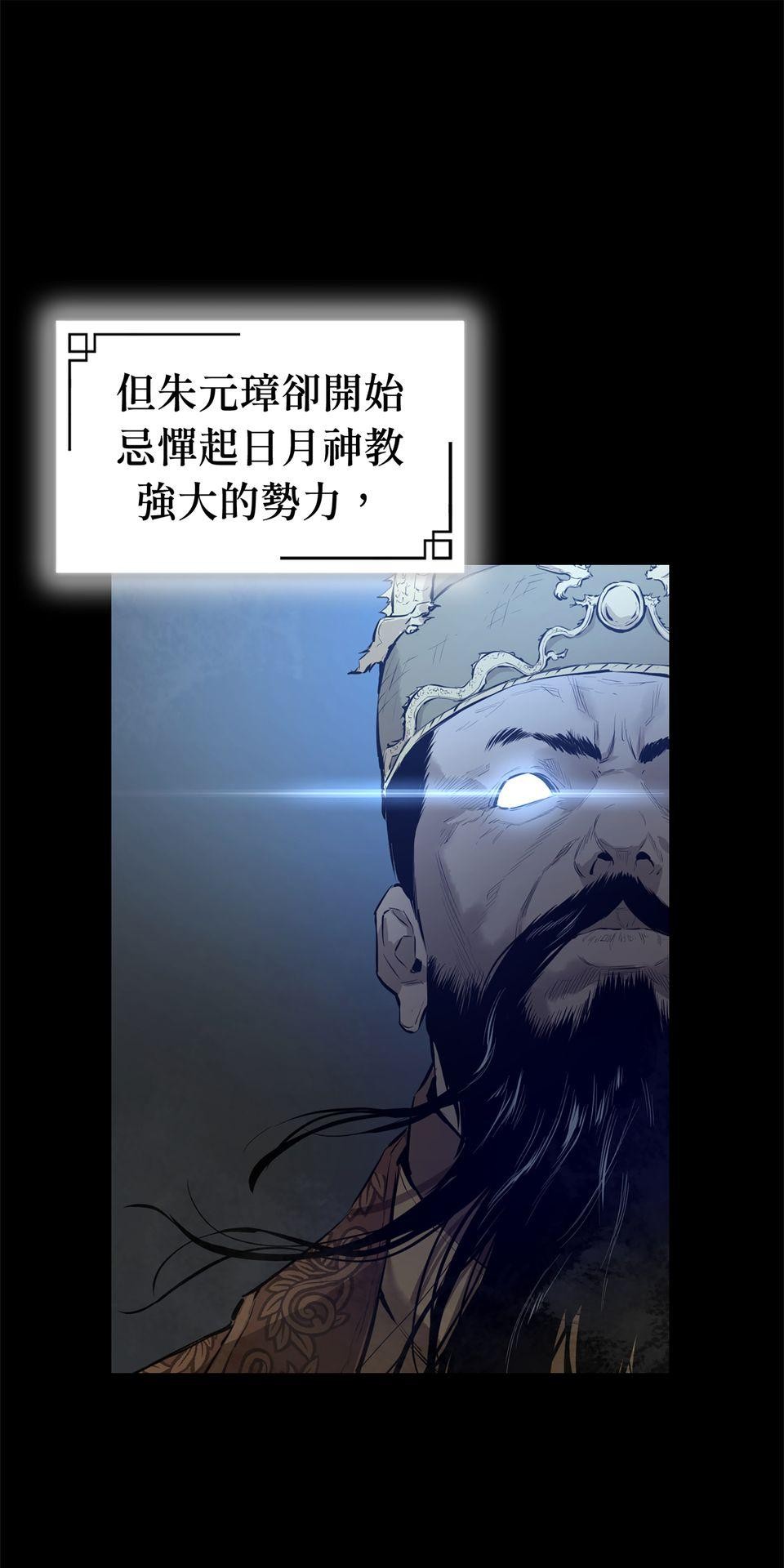 惡役無雙 第2話　死亡倒數計時 第40页