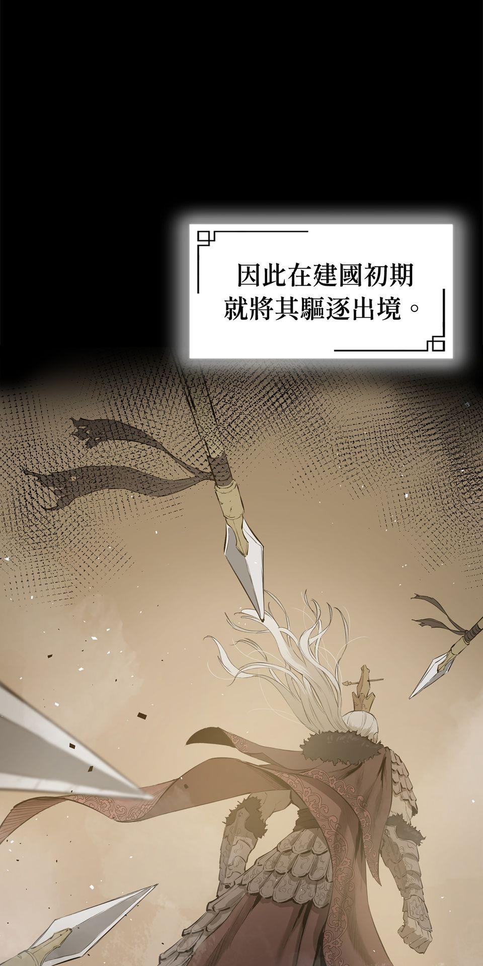 惡役無雙 第2話　死亡倒數計時 第41页