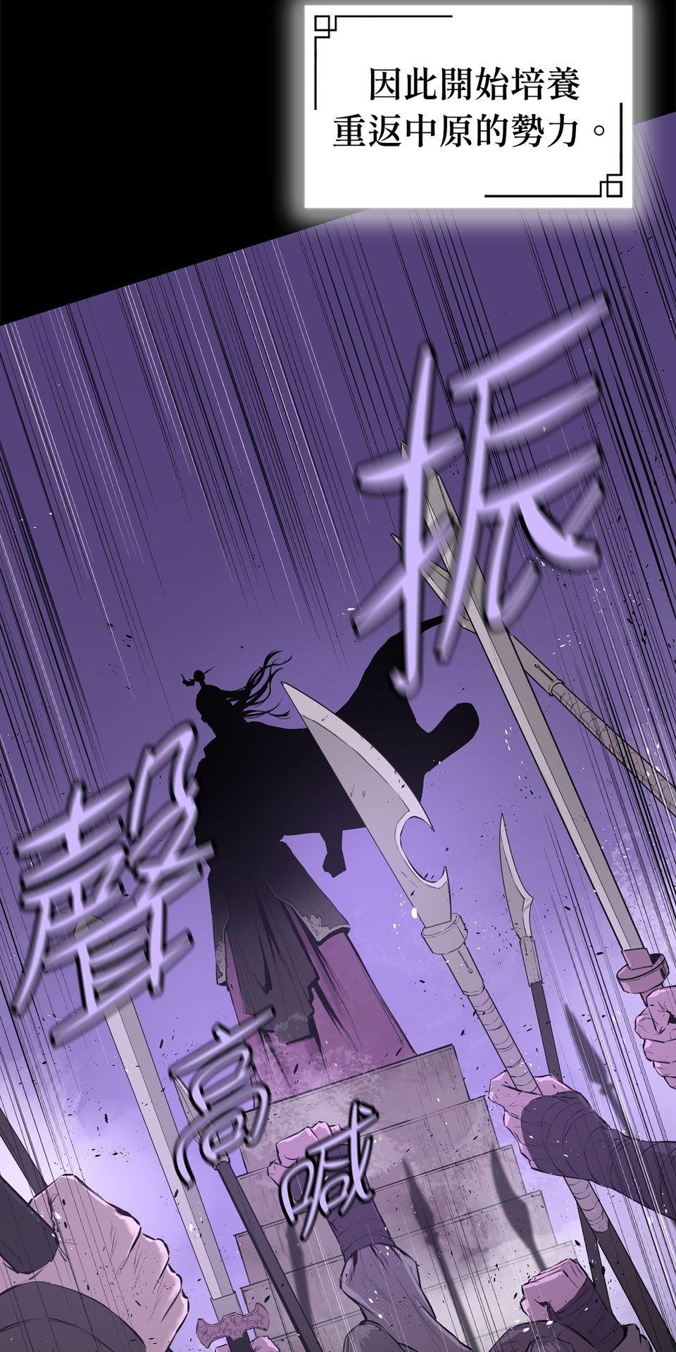 惡役無雙 第2話　死亡倒數計時 第44页