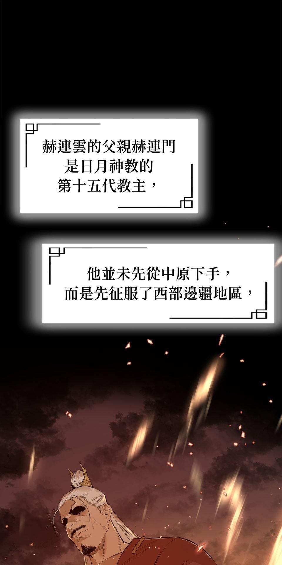 惡役無雙 第2話　死亡倒數計時 第48页