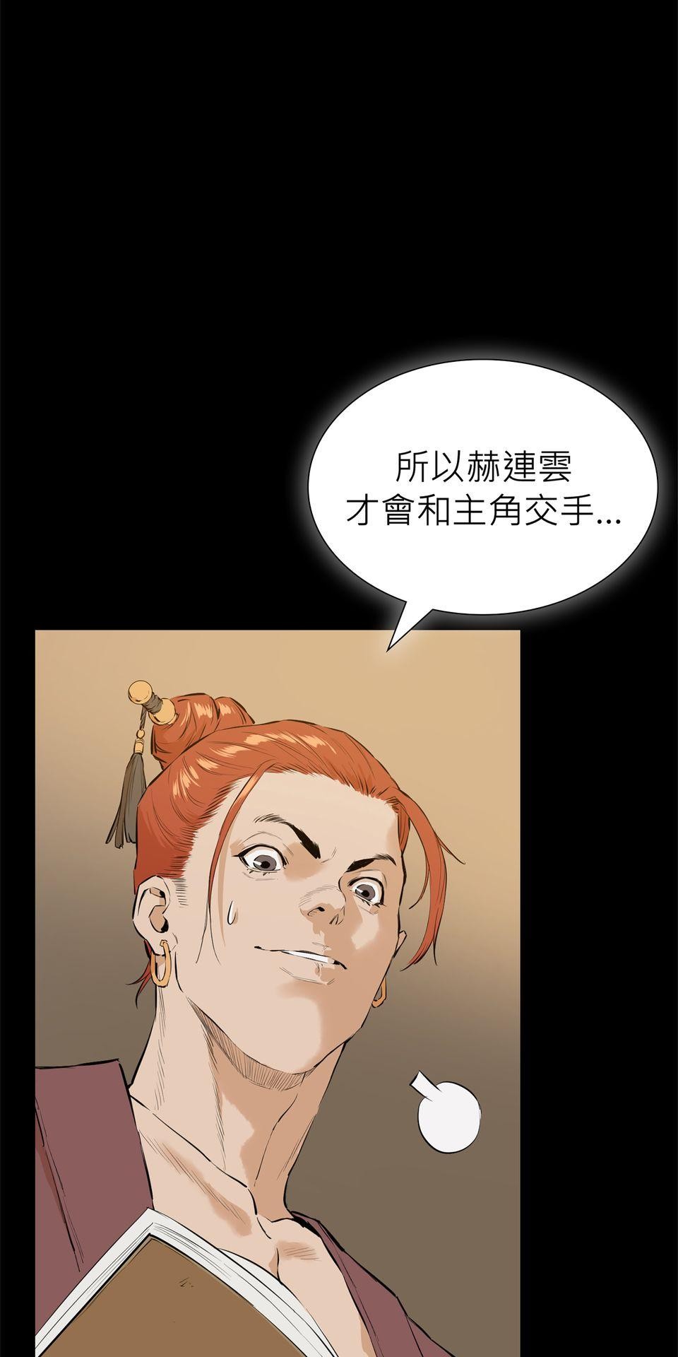 惡役無雙 第2話　死亡倒數計時 第50页