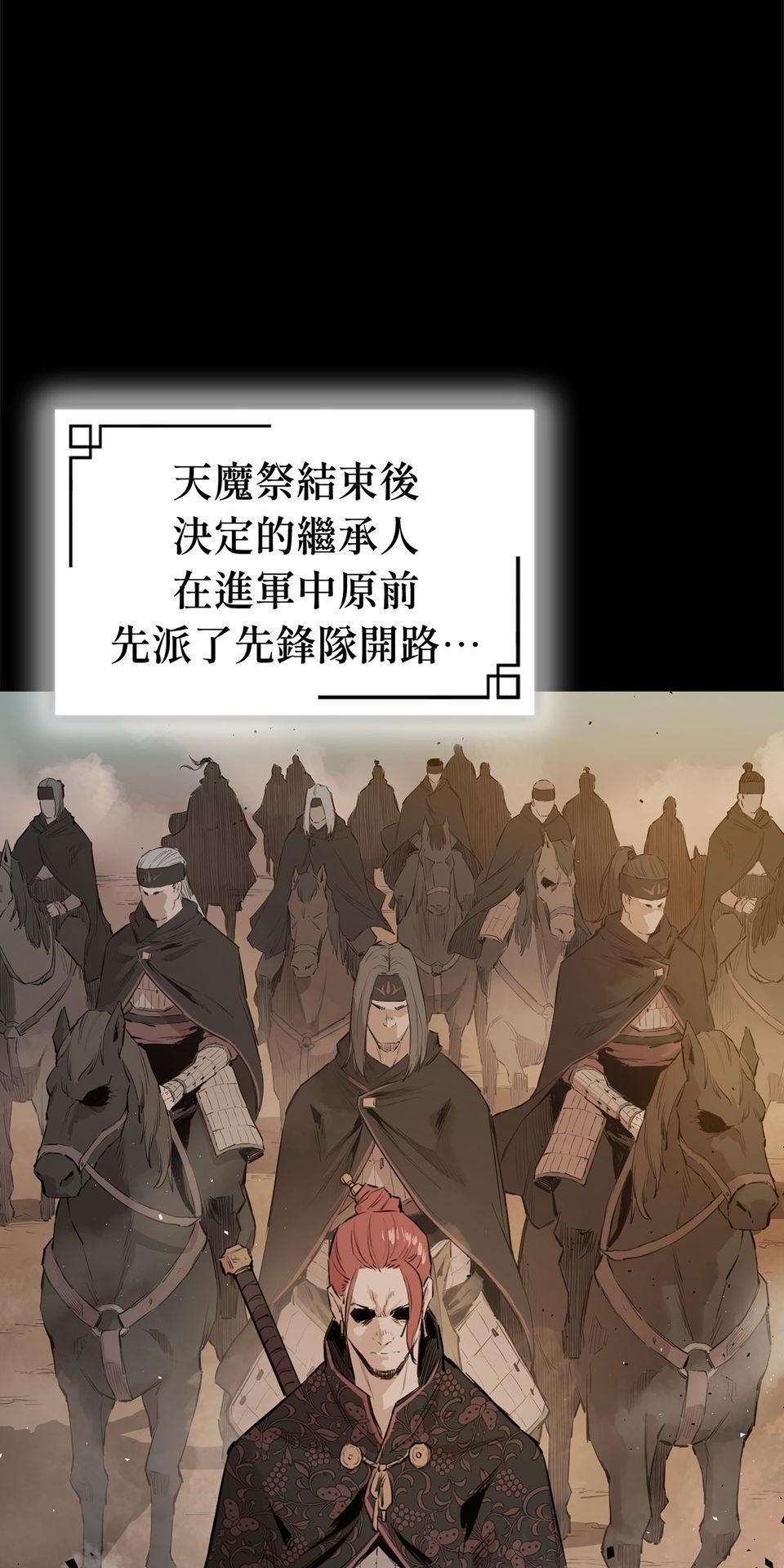 惡役無雙 第2話　死亡倒數計時 第54页