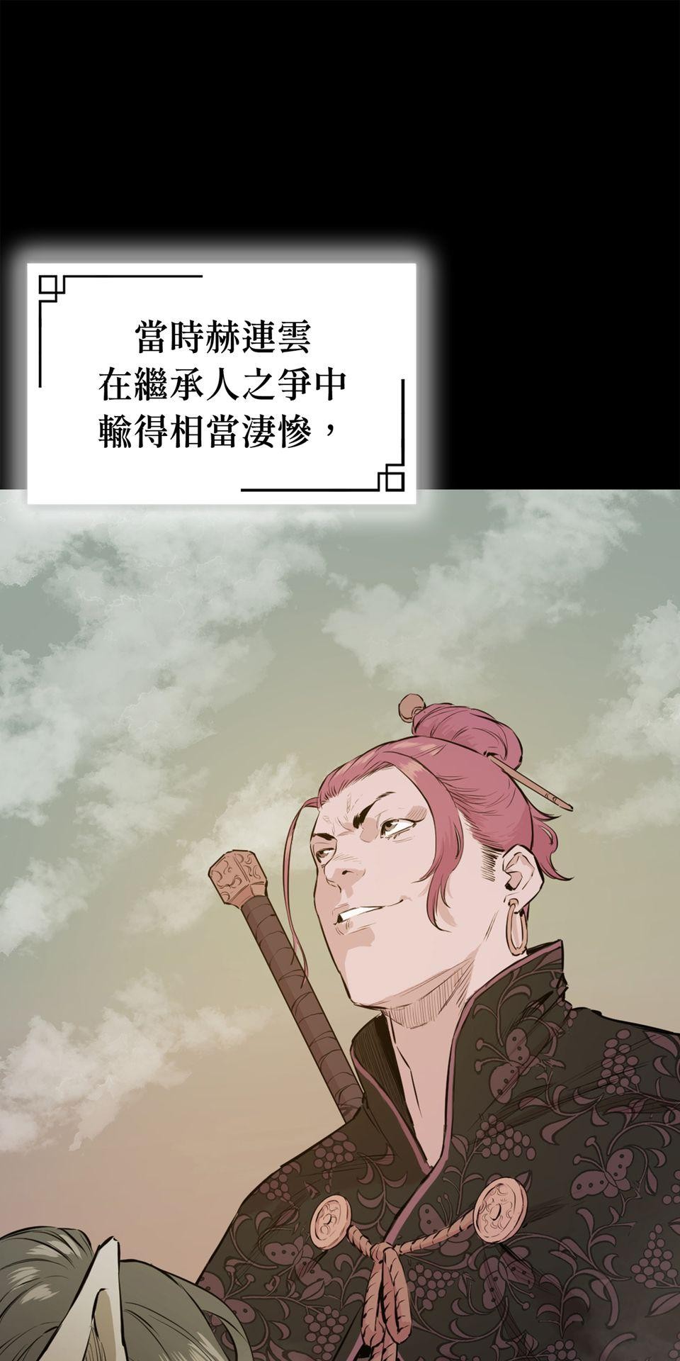 惡役無雙 第2話　死亡倒數計時 第56页