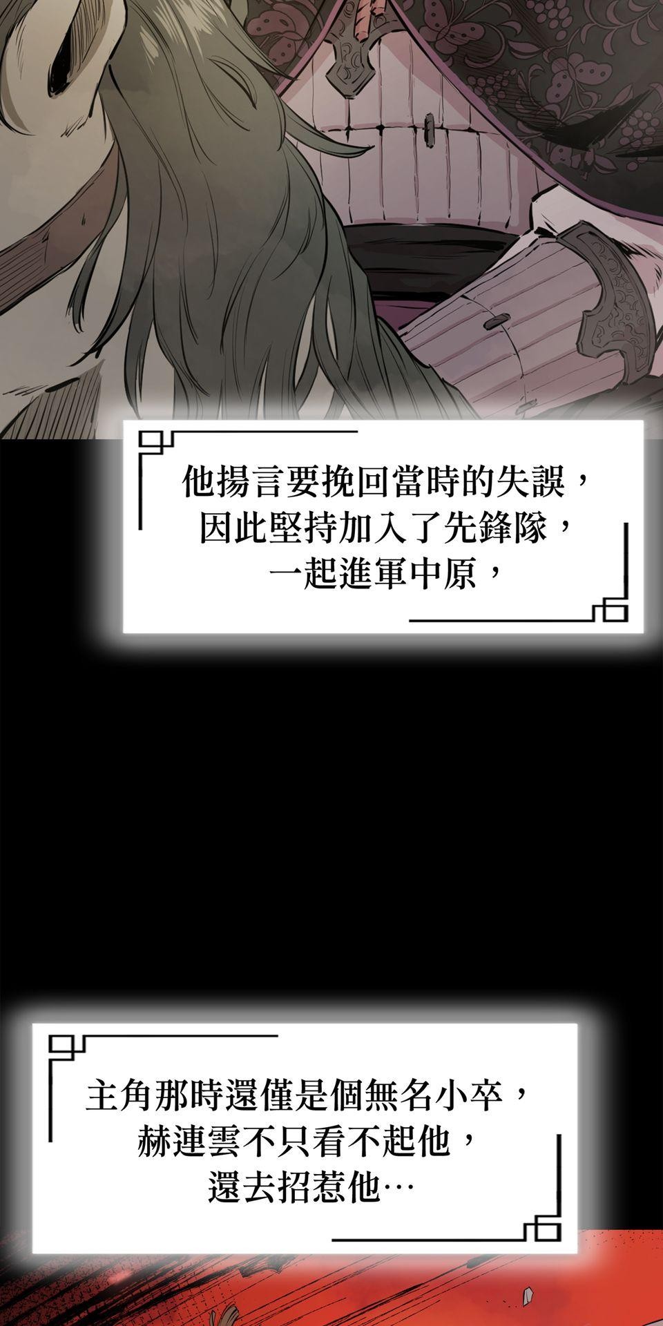 惡役無雙 第2話　死亡倒數計時 第57页