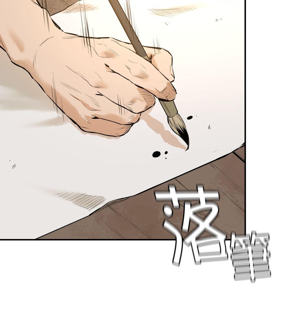 惡役無雙 第2話　死亡倒數計時 第63页