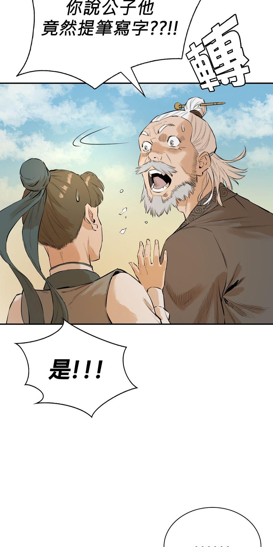 惡役無雙 第2話　死亡倒數計時 第71页