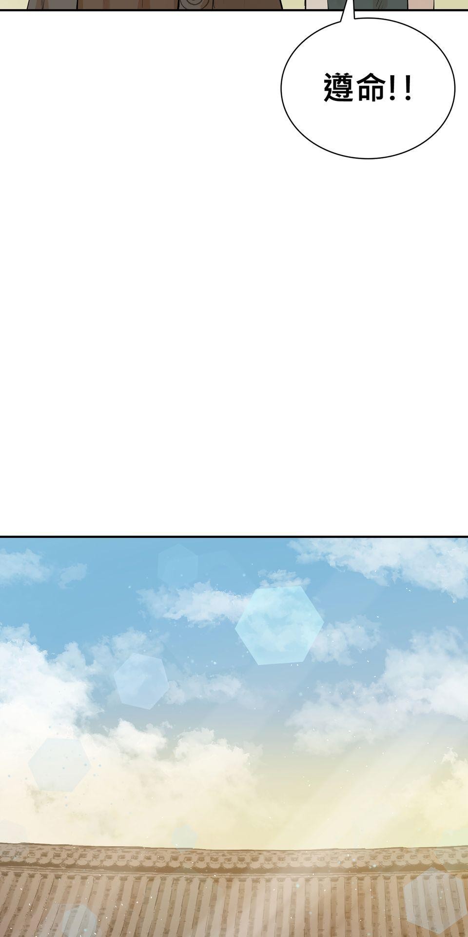 惡役無雙 第2話　死亡倒數計時 第74页