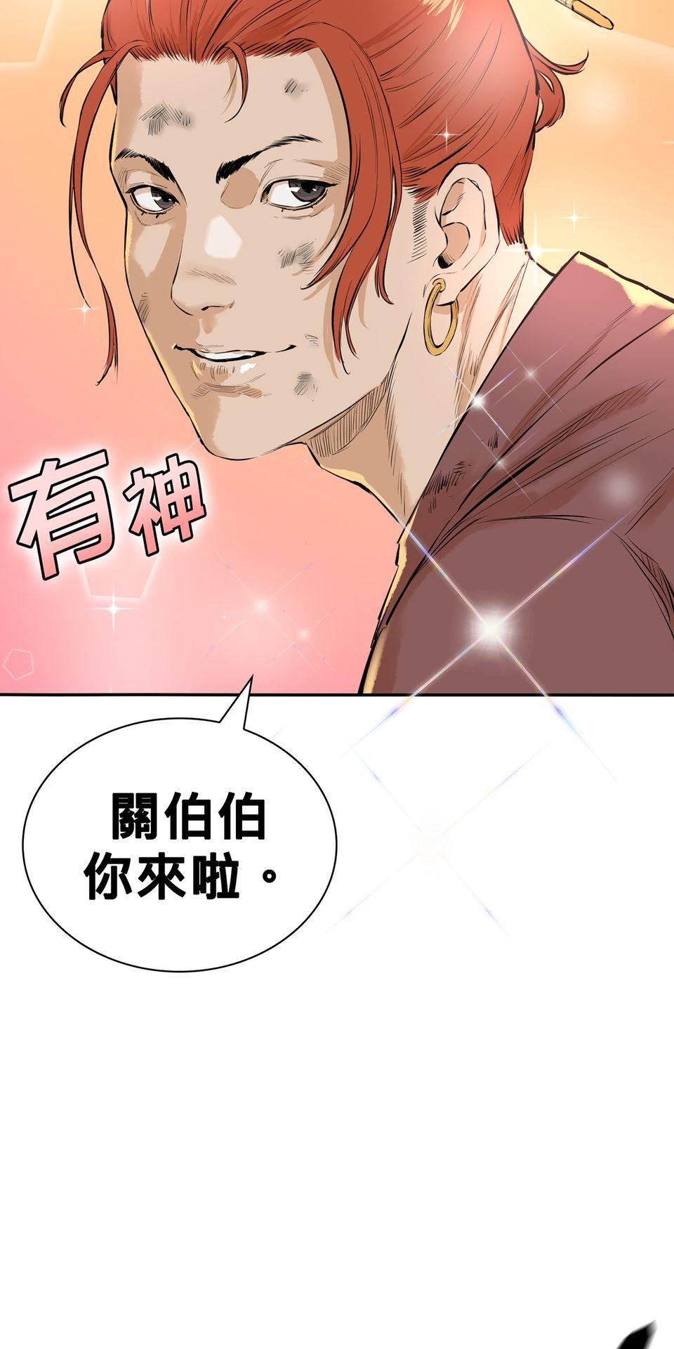 惡役無雙 第2話　死亡倒數計時 第81页