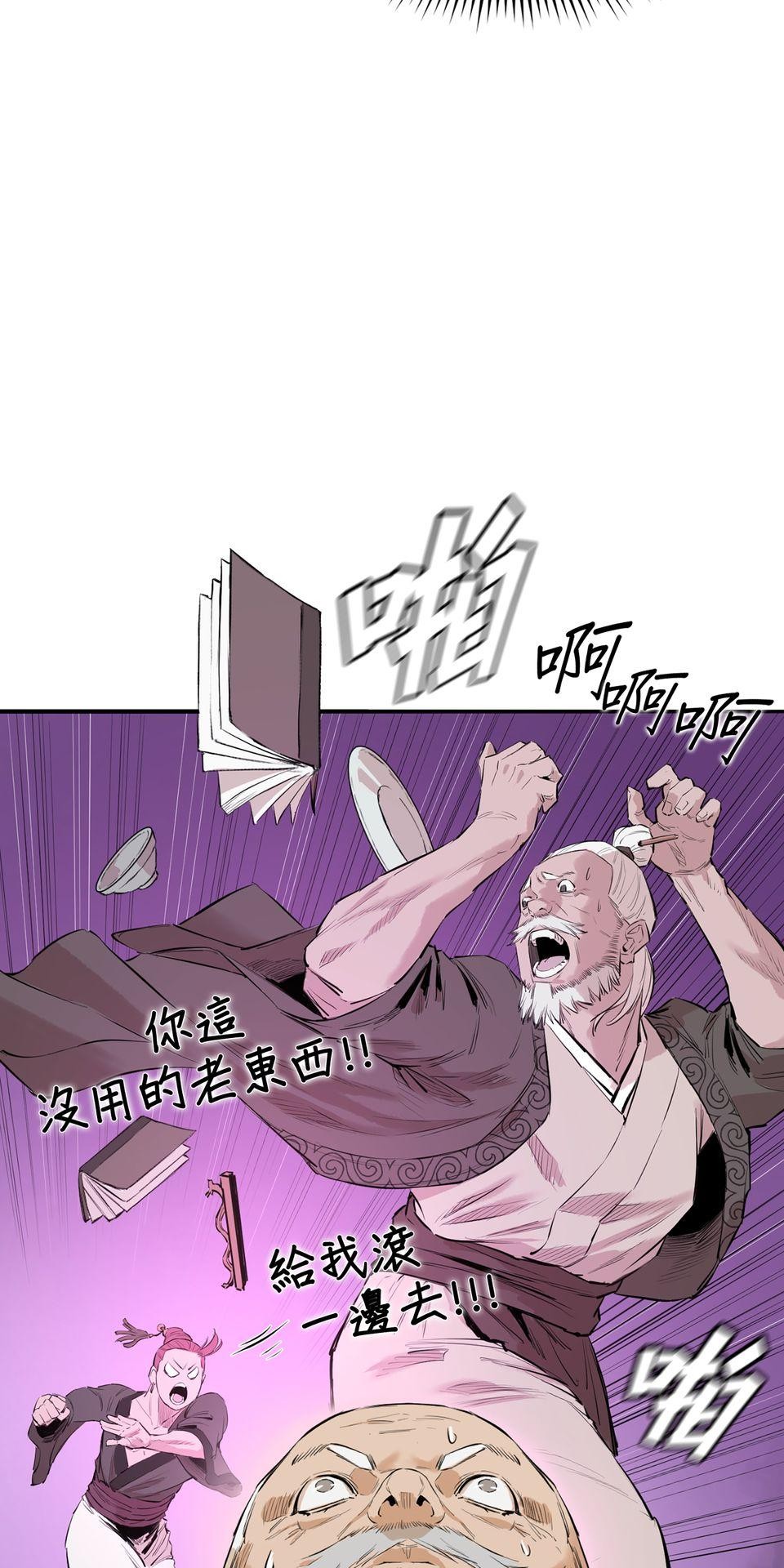 惡役無雙 第2話　死亡倒數計時 第84页