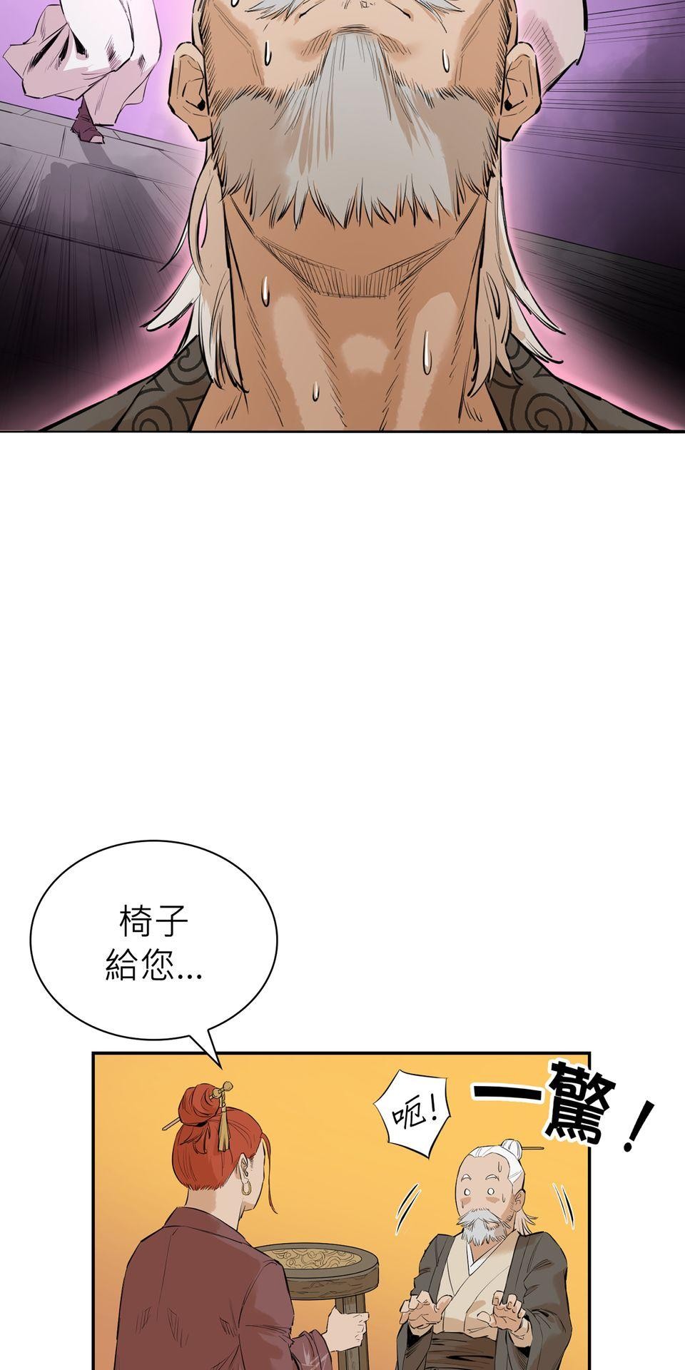 惡役無雙 第2話　死亡倒數計時 第85页