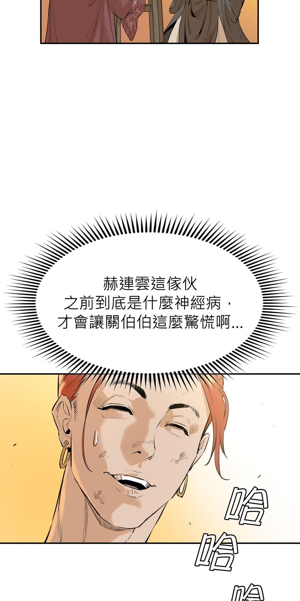 惡役無雙 第2話　死亡倒數計時 第86页
