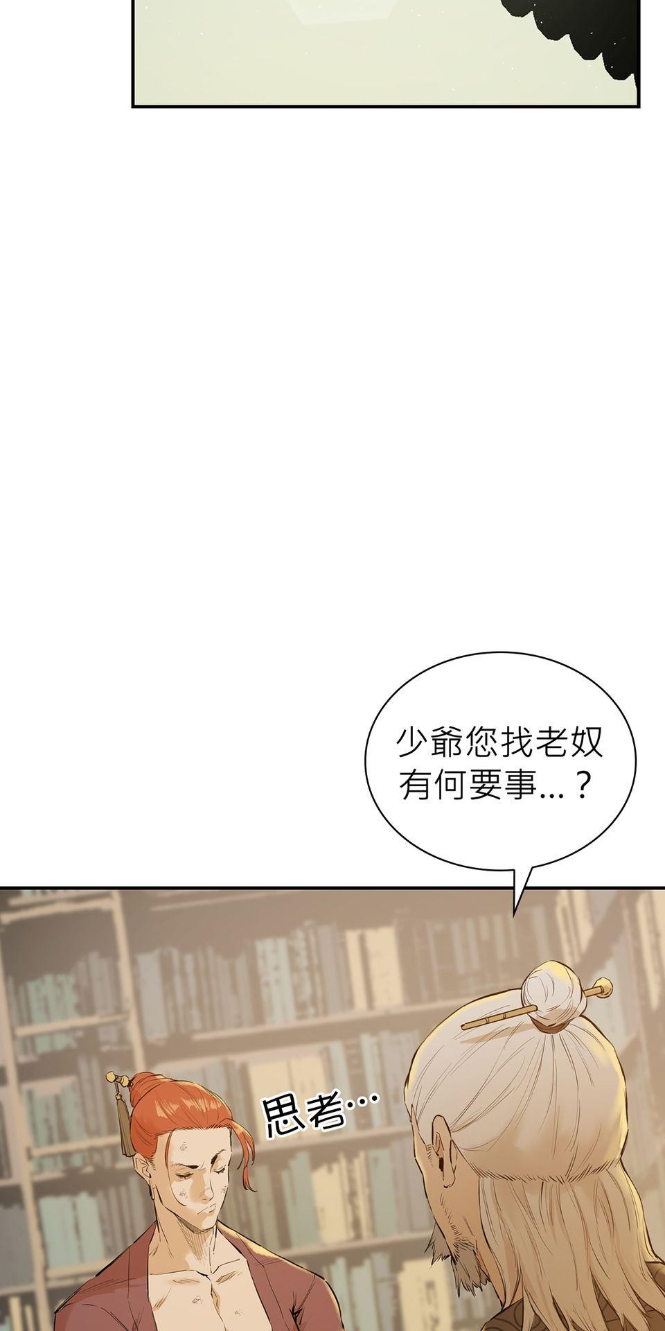 惡役無雙 第3話　為了……活下去 第2页