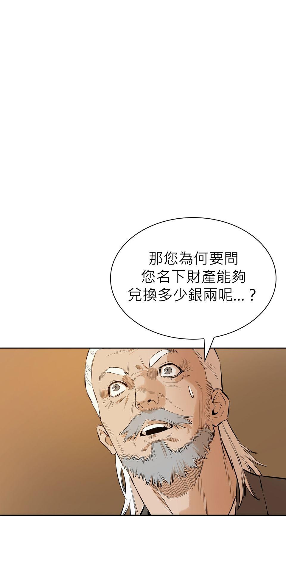 惡役無雙 第3話　為了……活下去 第11页