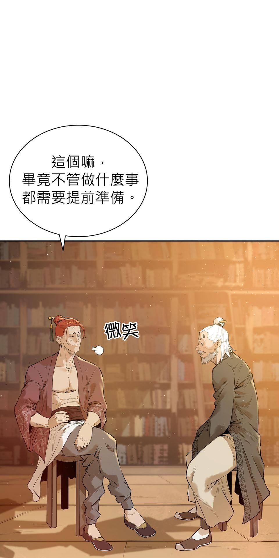 惡役無雙 第3話　為了……活下去 第12页