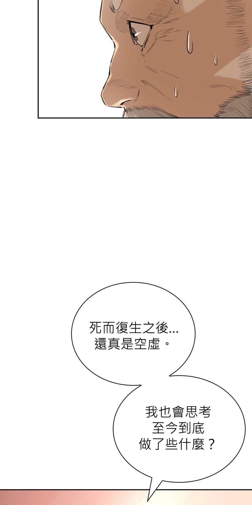 惡役無雙 第3話　為了……活下去 第15页