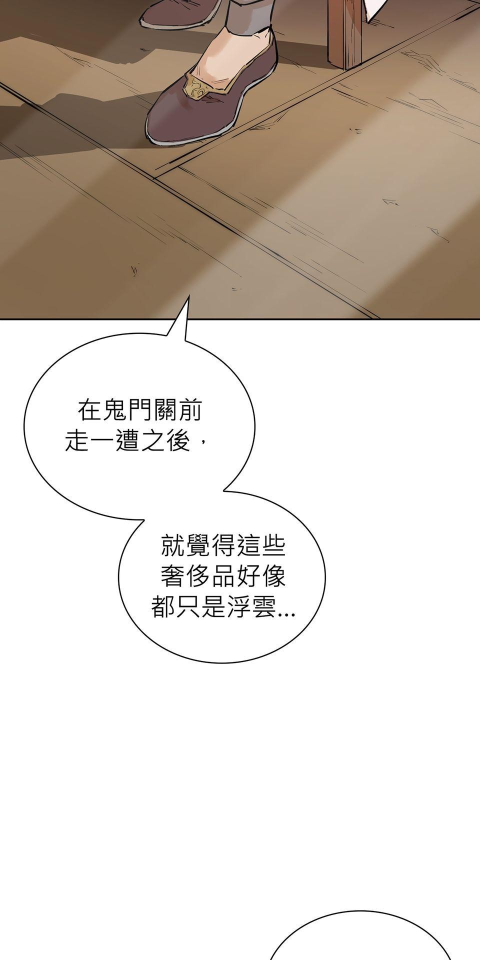 惡役無雙 第3話　為了……活下去 第17页