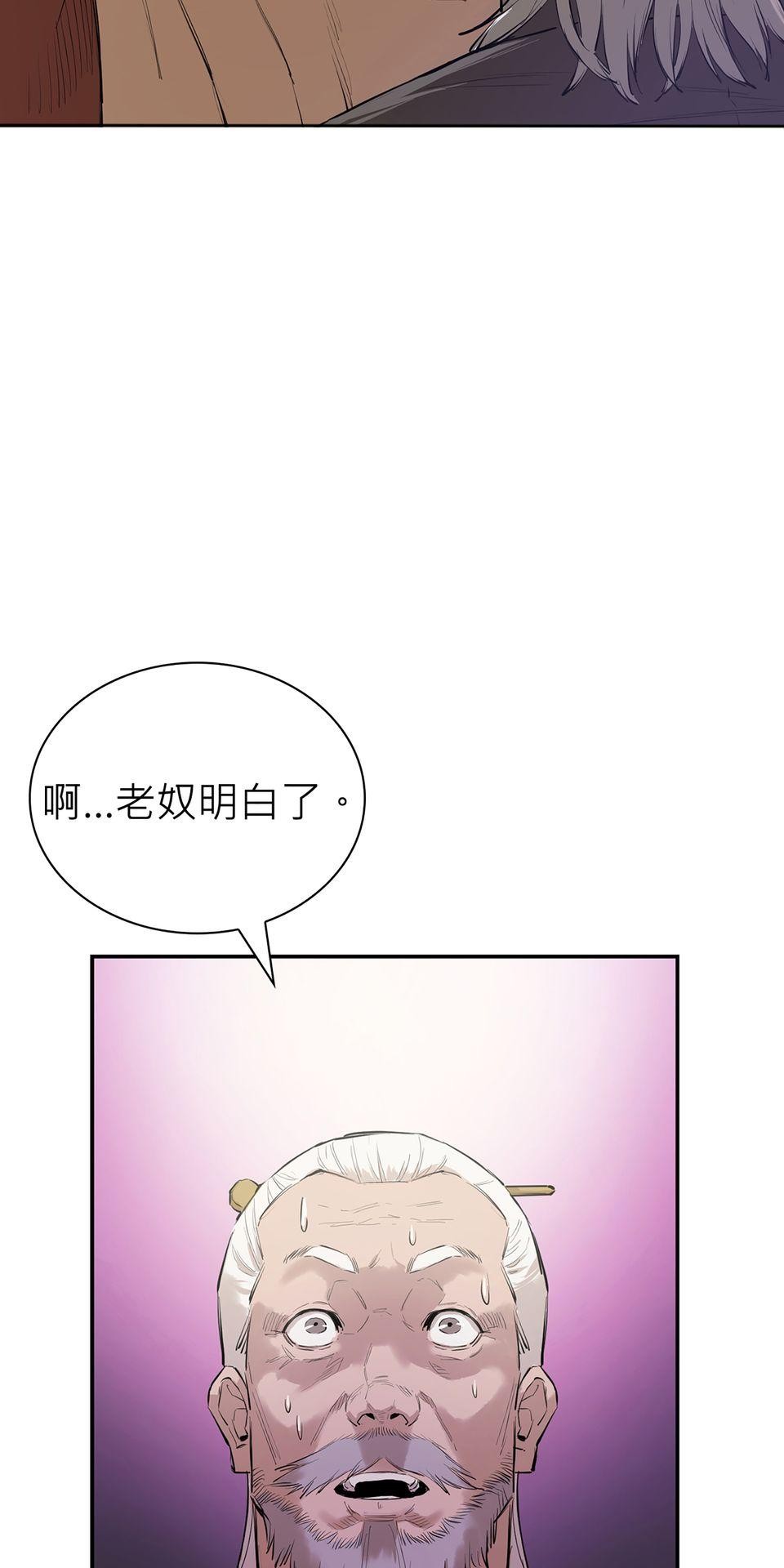 惡役無雙 第3話　為了……活下去 第20页