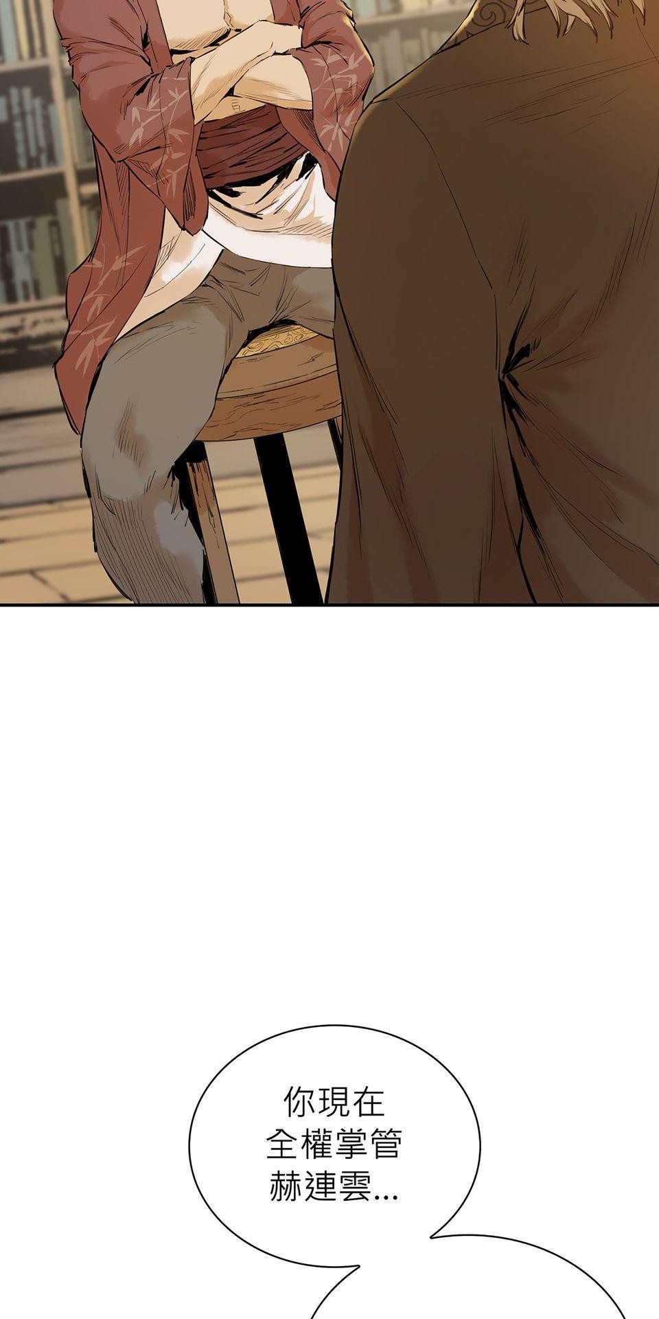 惡役無雙 第3話　為了……活下去 第3页