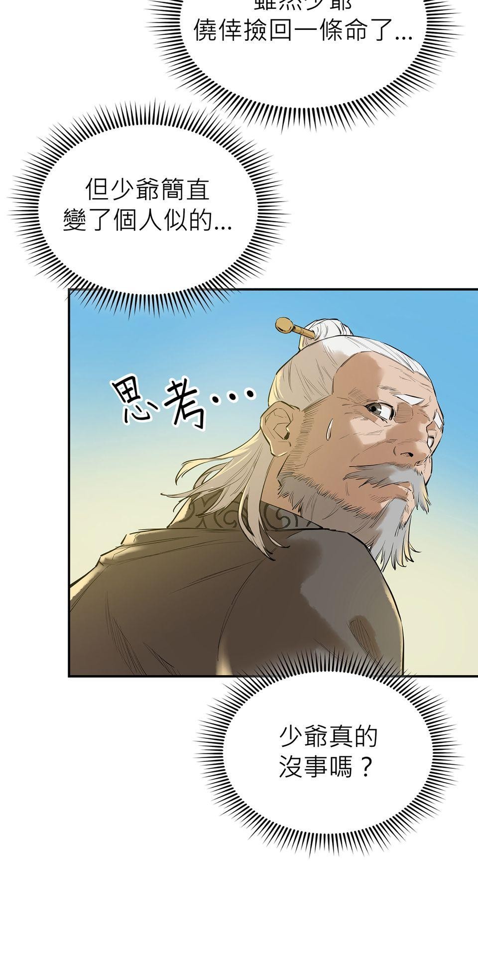 惡役無雙 第3話　為了……活下去 第24页