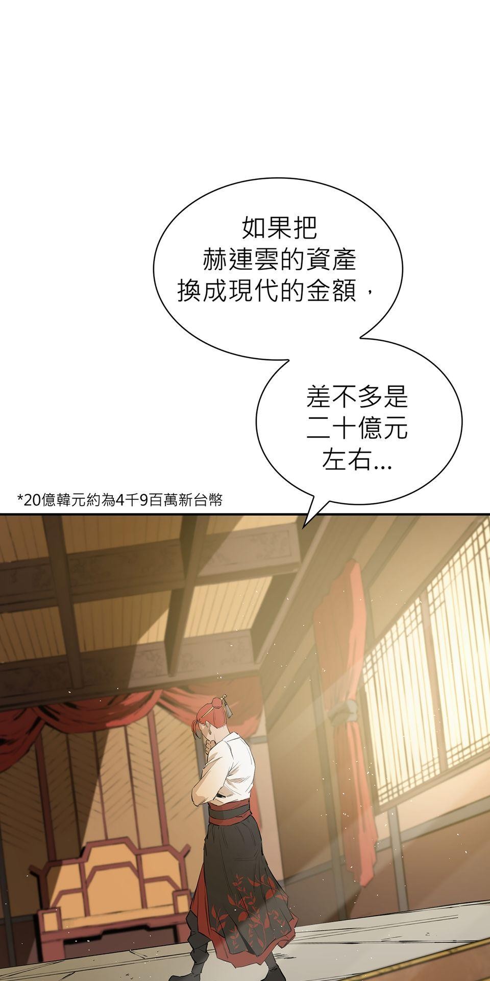 惡役無雙 第3話　為了……活下去 第35页