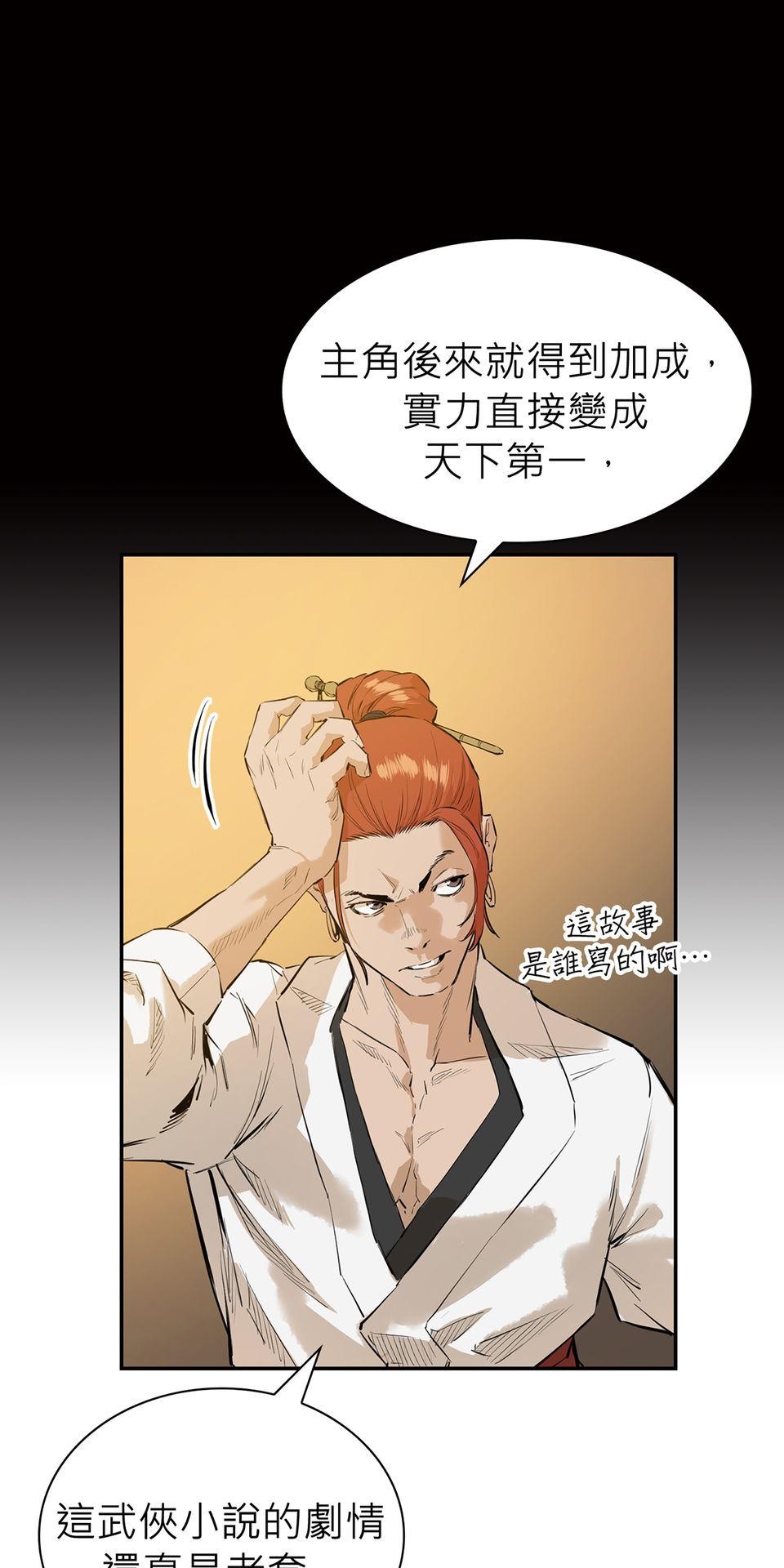 惡役無雙 第3話　為了……活下去 第46页