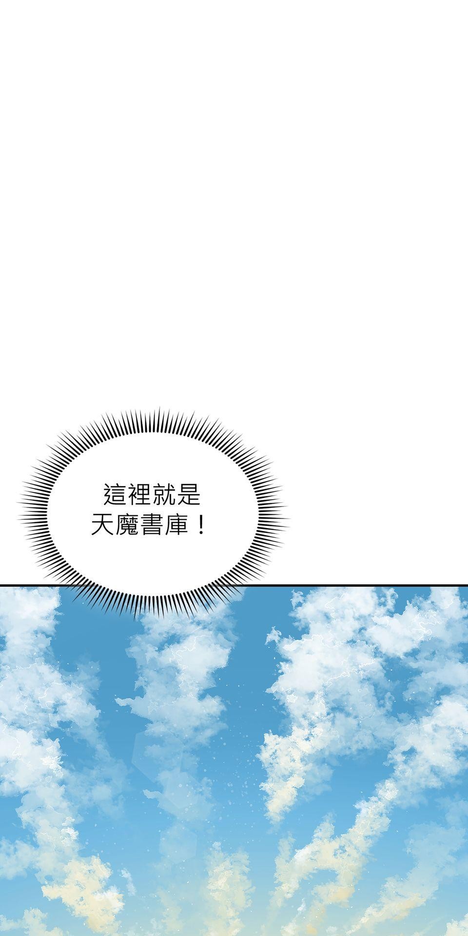 惡役無雙 第3話　為了……活下去 第48页